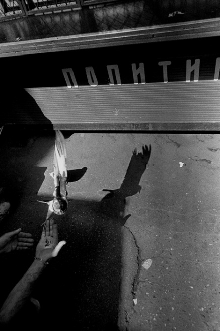 08 Prolaz_Serbia,Belgrado 2007.jpg